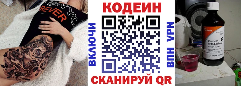 Codein Purple Drank  Купить где  Асбест 