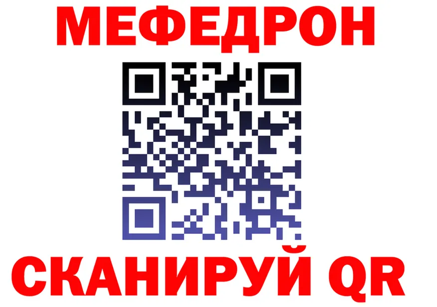 МЯУ-МЯУ 4 MMC как зайти это KRAKEN Асбест