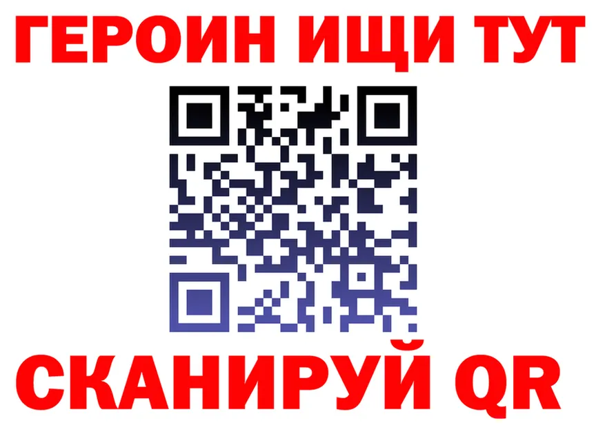 Героин VHQ зеркало сайты даркнета kraken Асбест